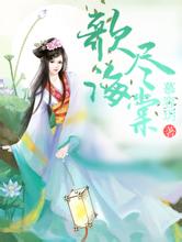 2024澳门天天开彩大全李苦禅擅长画什么